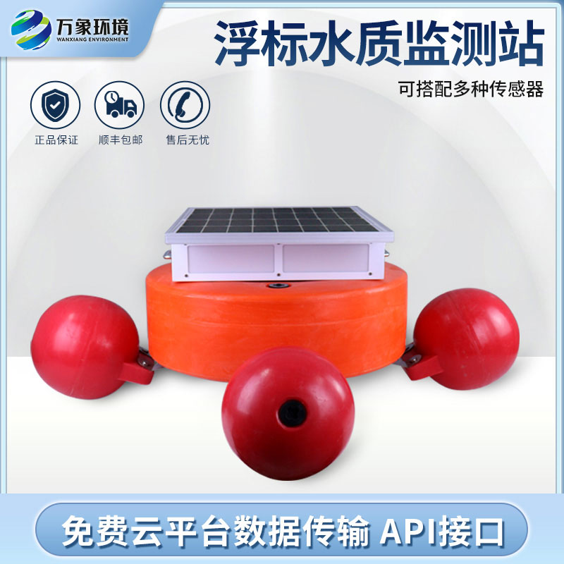 浮標水質監測設備多少錢？